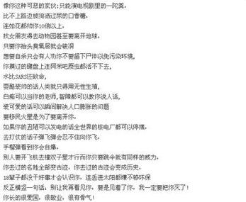 骂人长句子500字以上