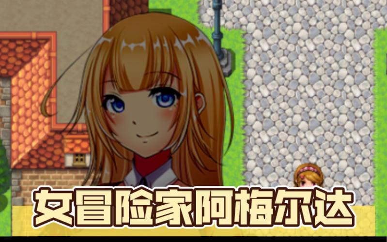 女冒险家阿梅尔达安卓
