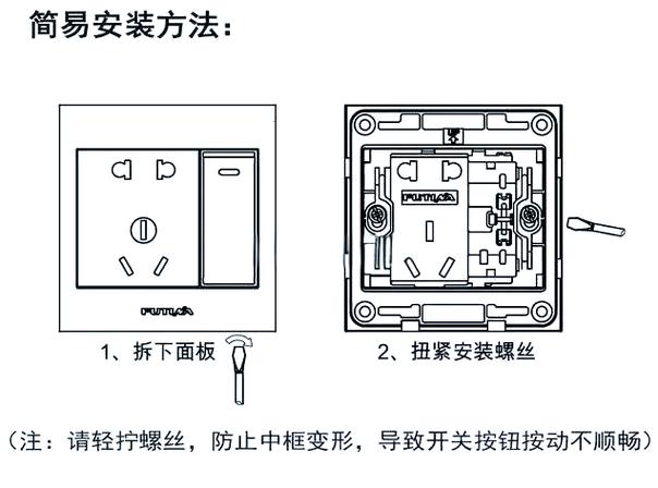 5个孔的插座接线图