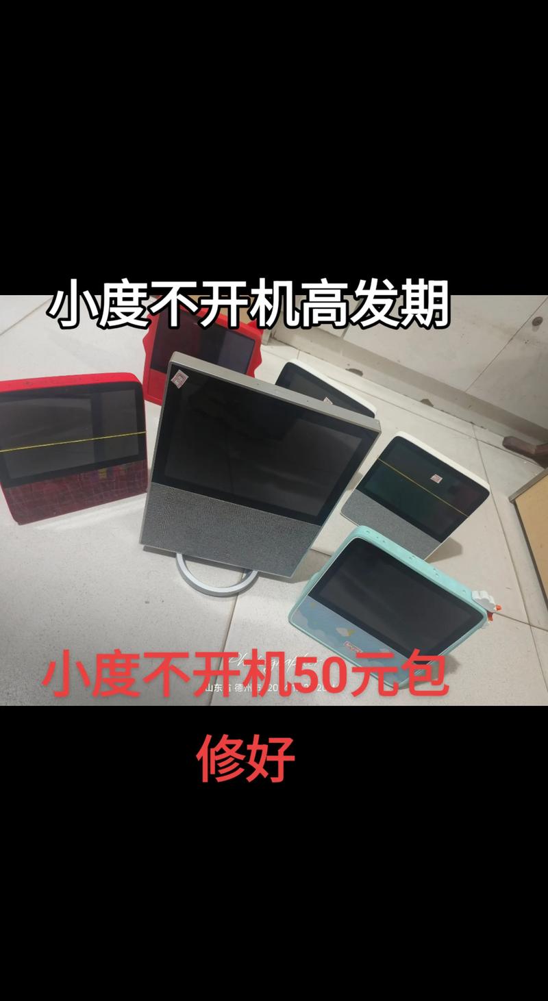小度在家黑屏怎么解决