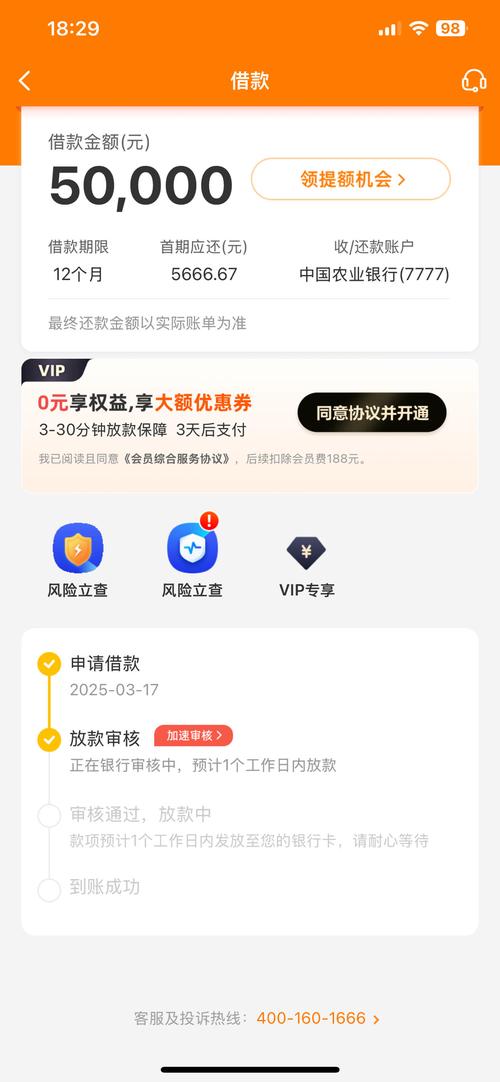 豆豆钱快速审核会员有用吗