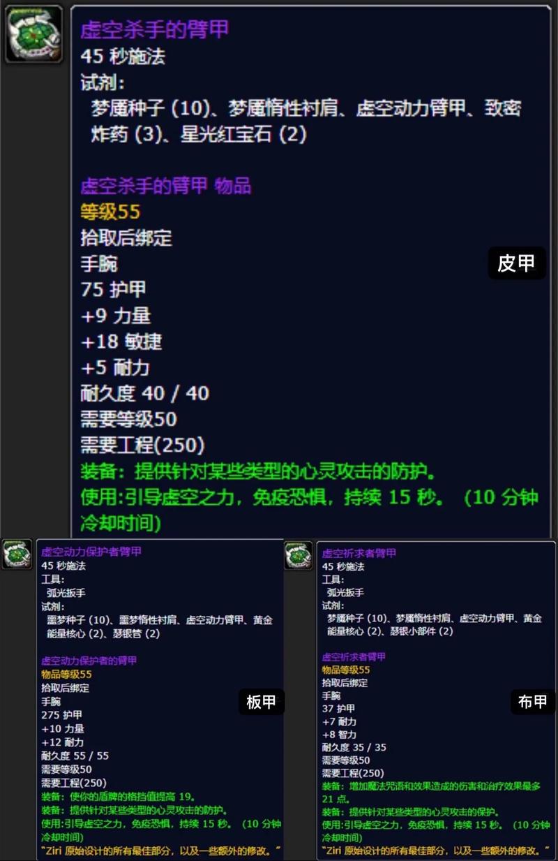 元素护腕任务怎么完成