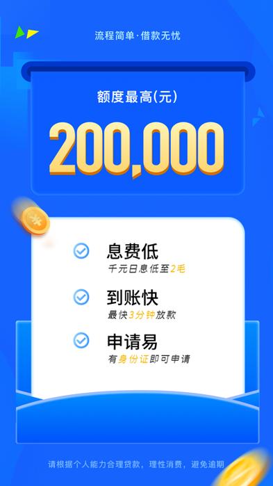 榕想用借款下载截图