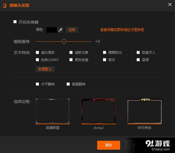 斗鱼直播伴侣卡怎么调