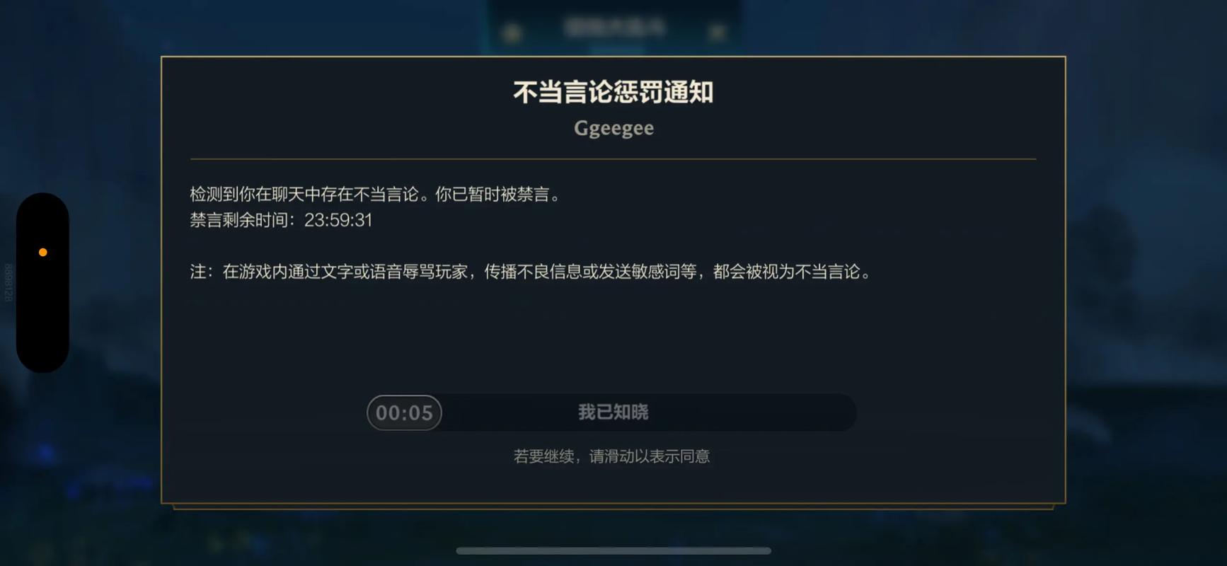 LOL禁言排名在哪查