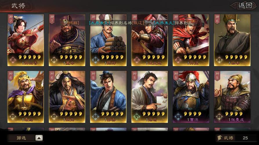 三国志战略版s2小卡包