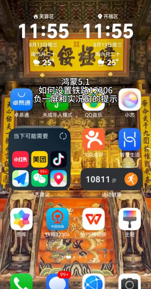 如何让短信显示在屏幕上
