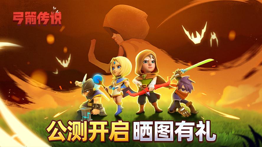 最强弓箭手和弓箭传说缩略图