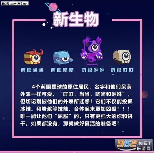 迷你世界萌眼星萌眼秀秀缩略图