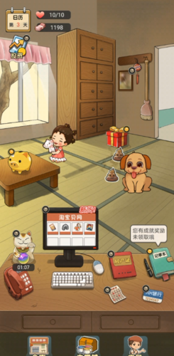 摆摊日记无限金币版