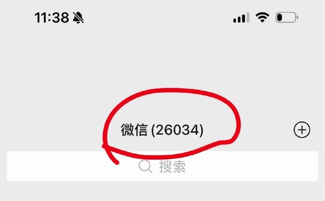 微信未读消息数量标记缩略图