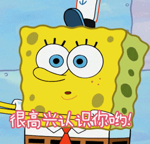 微信海绵宝宝派大星表情动态
