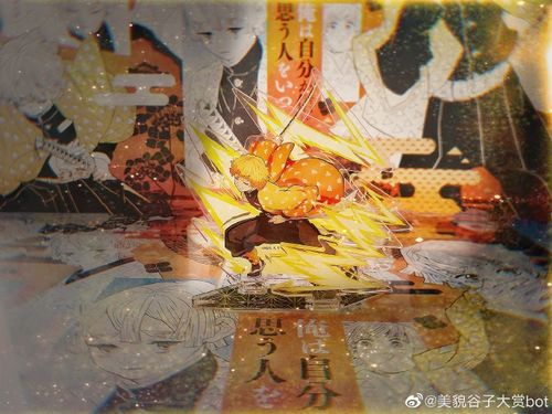 鬼灭之刃c96