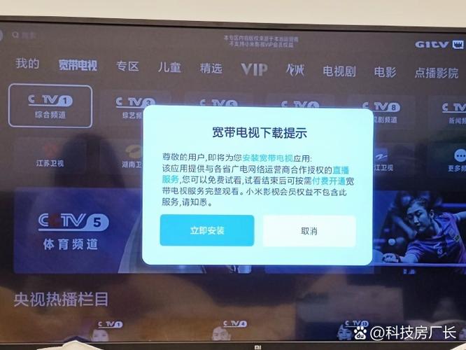 网络电视换台卡顿