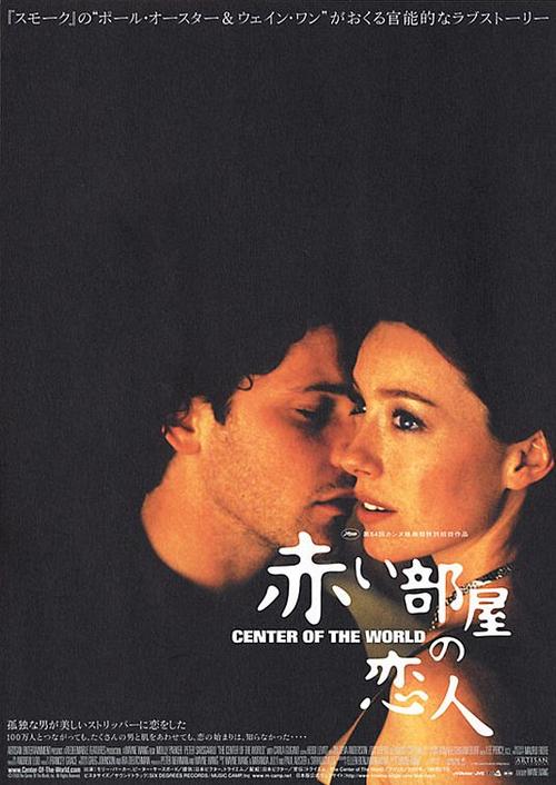 世界中心电影