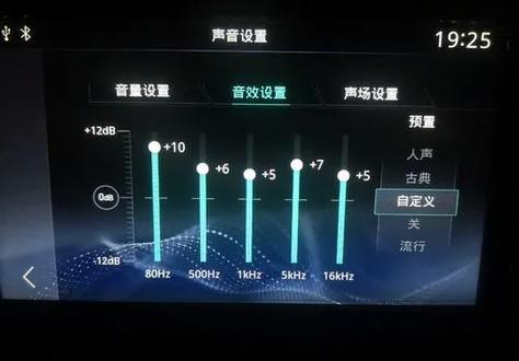 话筒的高低音效怎样调节好听