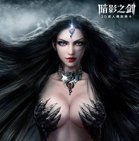 暗影之剑女角色