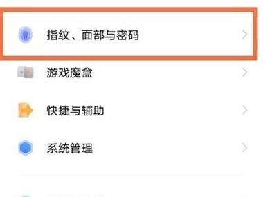 VIvo游戏隐藏后怎么恢复