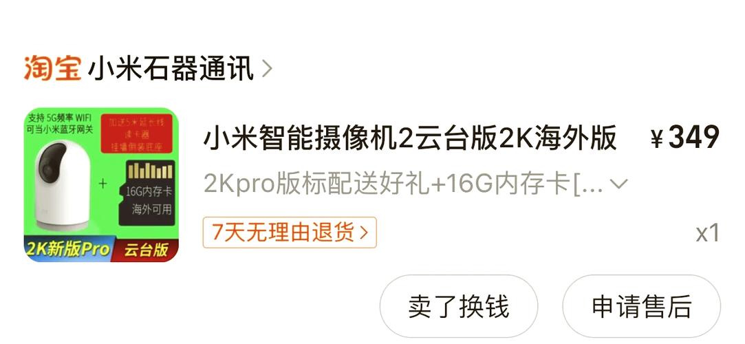 小米手机怎么开启防识别截图
