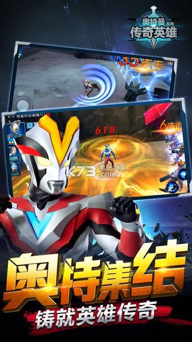 奥特曼传奇英雄国际服破解版