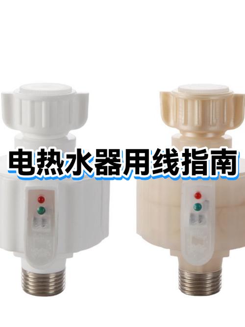 电热水器用多少平方的线