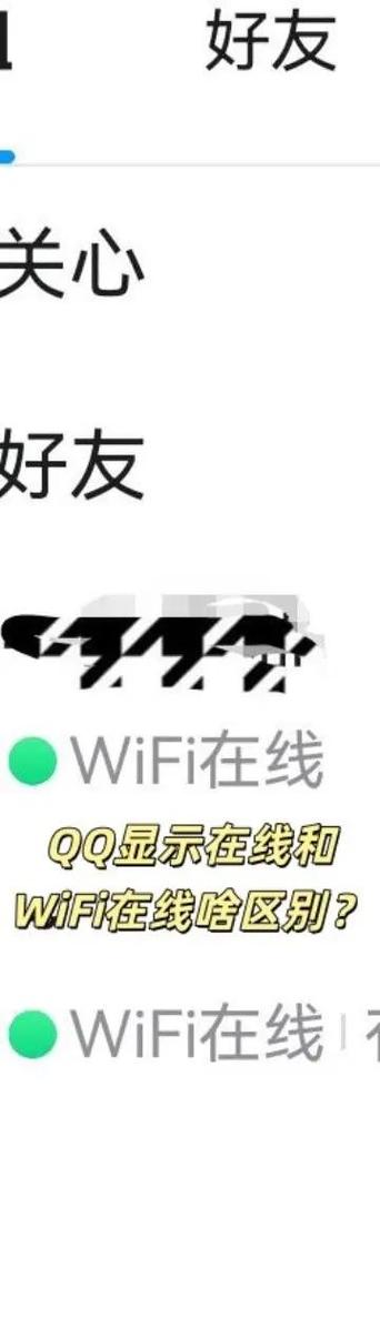 QQ一直wifi在线,但对方开着