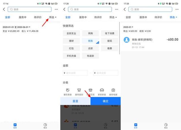 支付宝收款记录查询时间