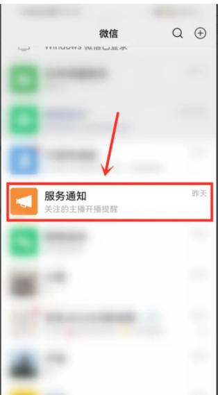 解除好友3