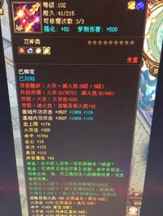 天龙八部明教用什么武器