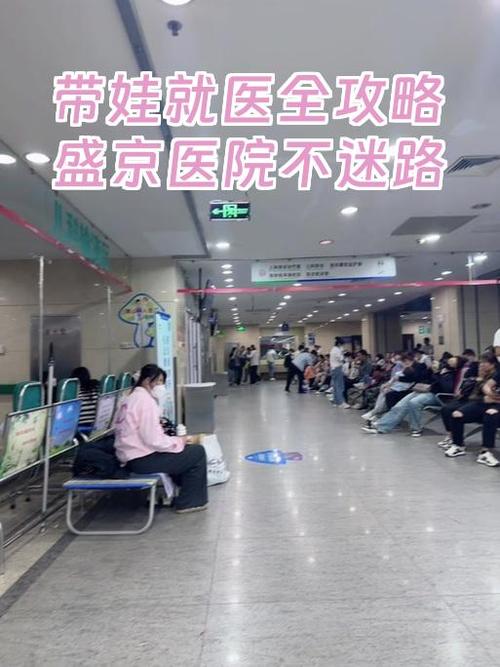 沈阳盛京医大二院网上挂号