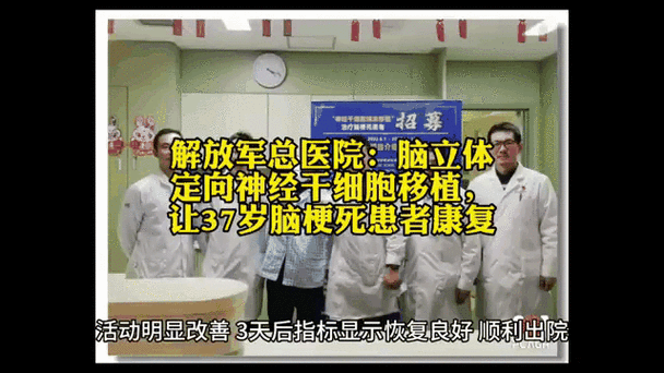什么人适合打干细胞