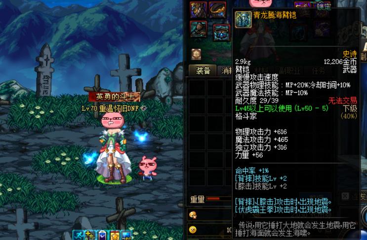 青龙腾海臂铠官方回应