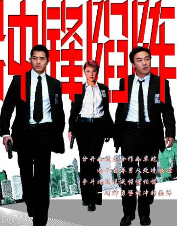 冲锋陷阵电影国语版