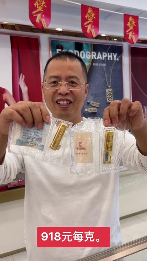 工行如意金条回购流程