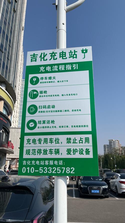 第一次去充电桩怎么充缩略图