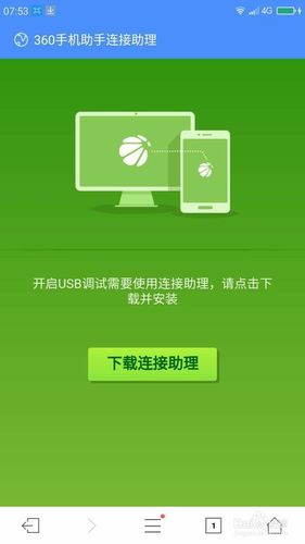 如何用手机做连接
