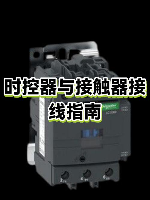 220v交流接触器怎么接时空开关