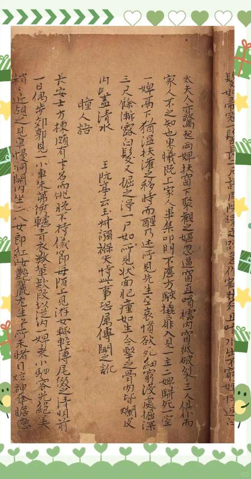 蒲松龄《聊斋志异》图标