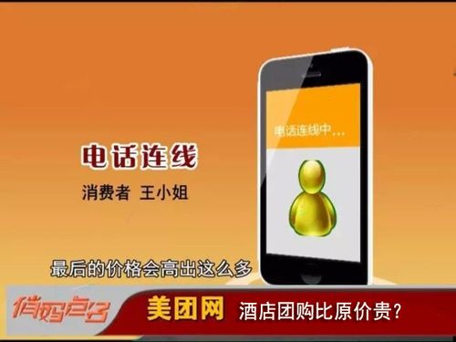 美团调房价怎么计算