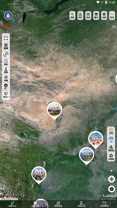 一起看地图免费版下载