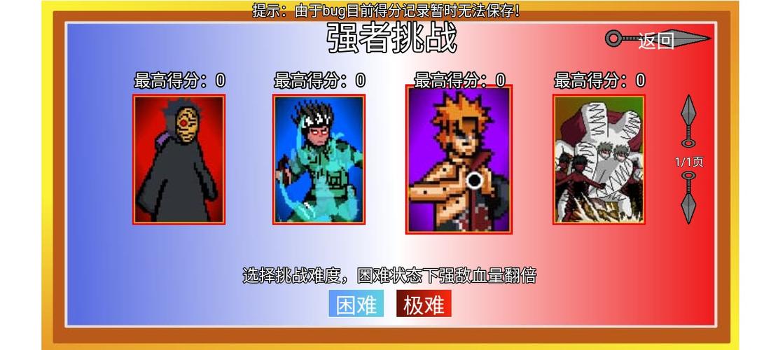像素火影在线玩入口最新版唤境