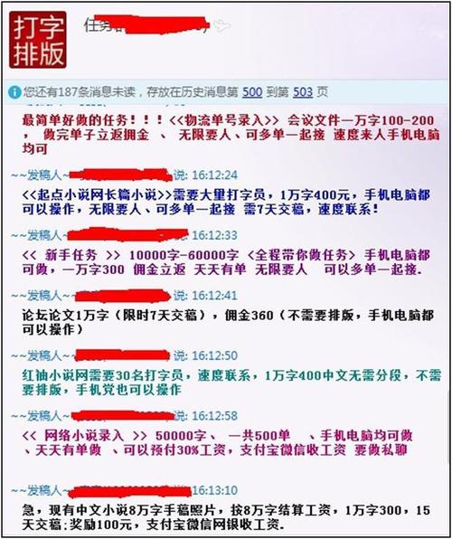 买过平台打字靠谱吗图标