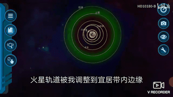 口袋宇宙解锁太阳系