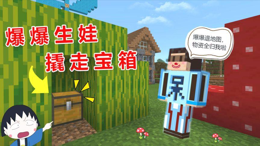 我的世界呆呆生存记第三季30