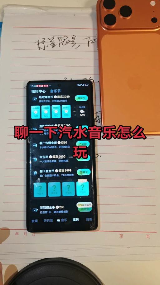 抖音汽水音乐关闭步骤