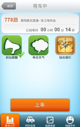 支付宝乘车用什么支付