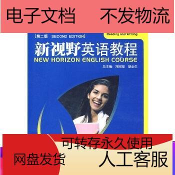 读写教程3电子版pdf