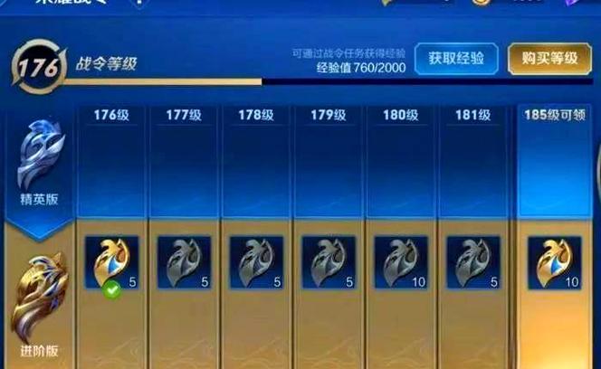 王者荣耀如何继承战令