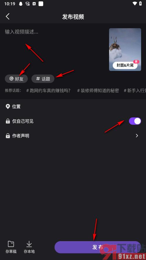 qq上传作业视频超过一分钟