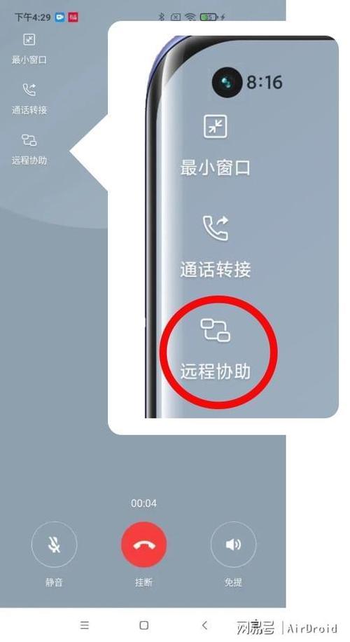 小米智能锁远程设置一次性密码